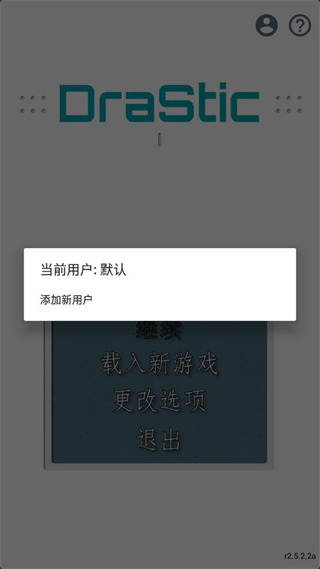 激烈nds模拟器手机版截图1