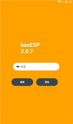 baoesp 会员版截图1