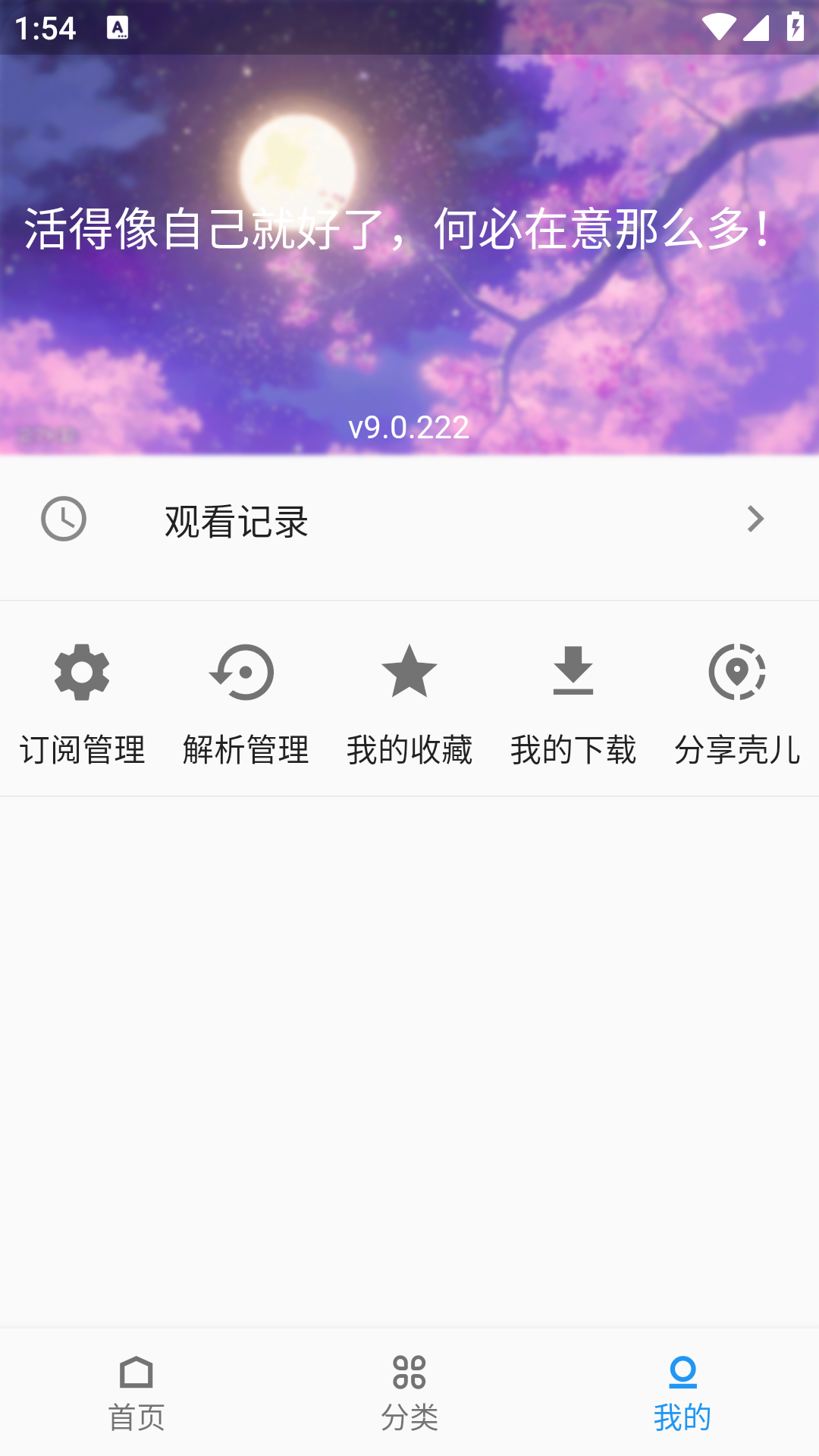 壳儿影视高清版截图1