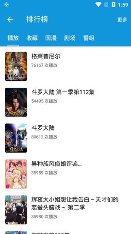 嘀嘀动漫完整版截图1