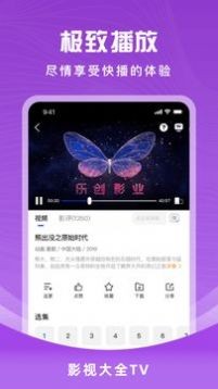 花海视频免费版截图1