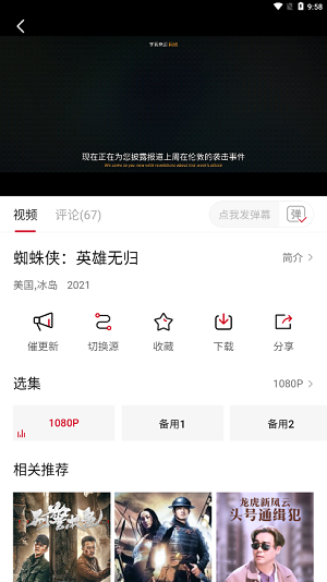 影视工厂在线观看版截图1