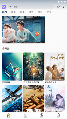 稀饭影视高清版截图1