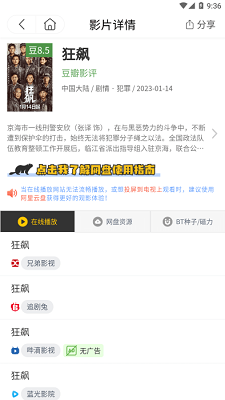 土拨鼠电影观看版截图1