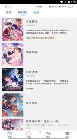 91次元漫画手机版截图1