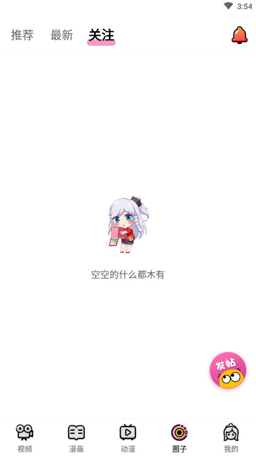 萌萝社会员版截图1