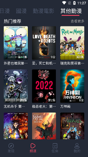 固次元免费版截图1
