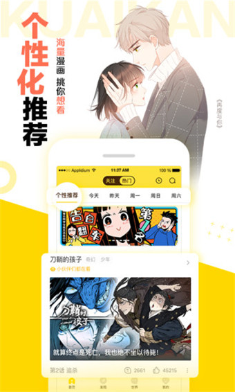 叮叮漫画手机版截图1