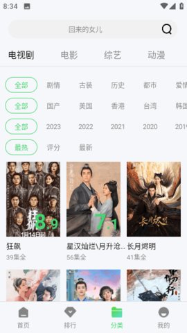 流浪喵影视完整版截图1