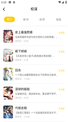 漫天玉漫画完整版截图1