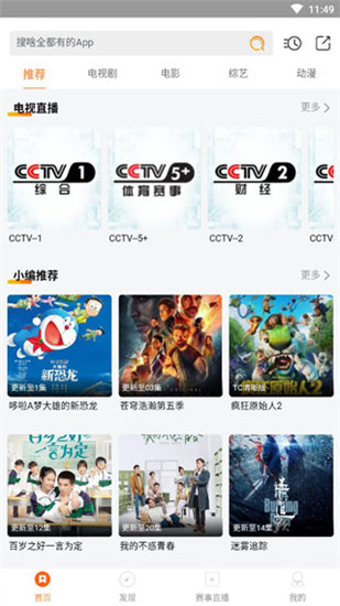 极光影视破解版截图1