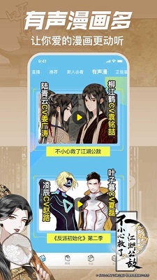 哔咔漫画手机版截图1