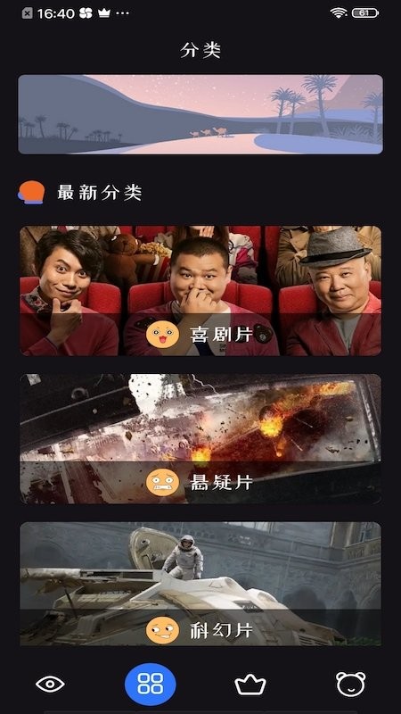 追剧达人完整版截图1