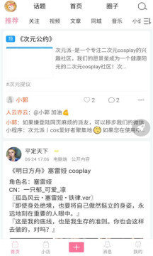 次元派漫画免费版截图1