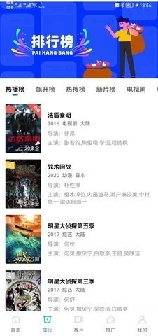 流星视频破解版截图1
