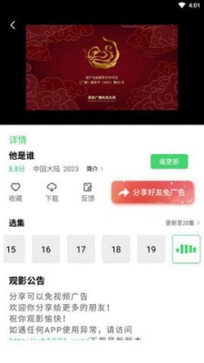 银河视频高清版截图1