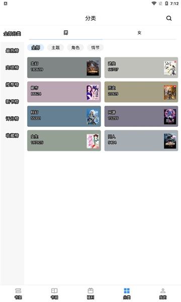 9x阅读器手机版截图2