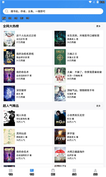 9x阅读器手机版截图4