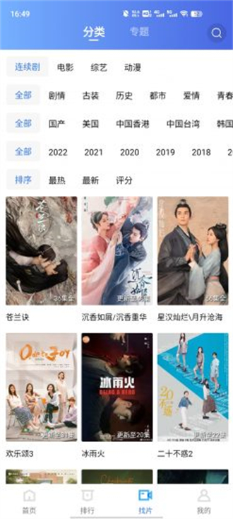 绿叶影视完整版截图1