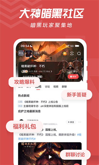 网易大神完整版截图1