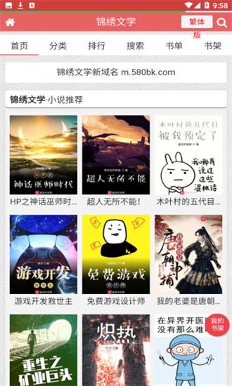亲亲漫画手机版截图1