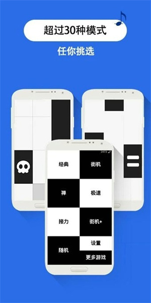 别踩白块儿免费版截图1