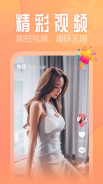 花间直播免费版截图1