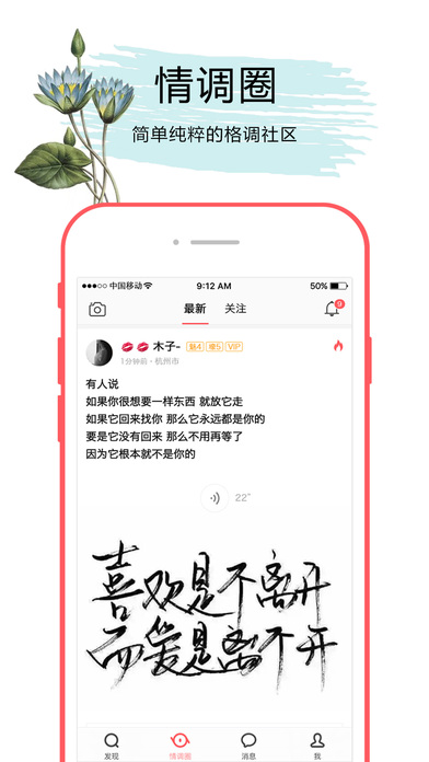 小情调ios会员版截图1