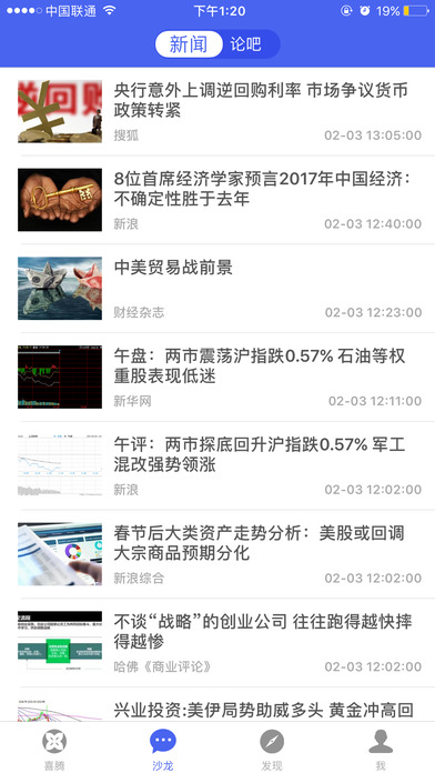 喜腾ios免费版截图1