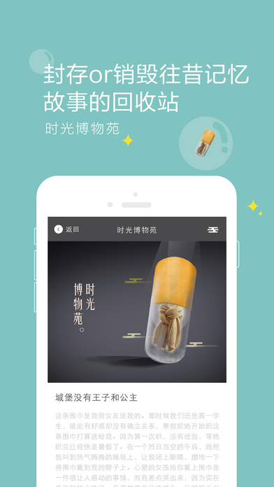 键盘侠ios完整版截图1