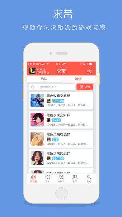 求带ios手机版截图1