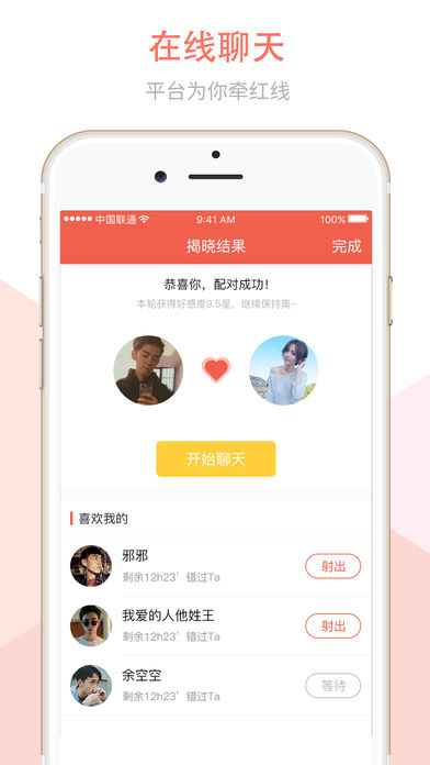 择择ios免费版截图1