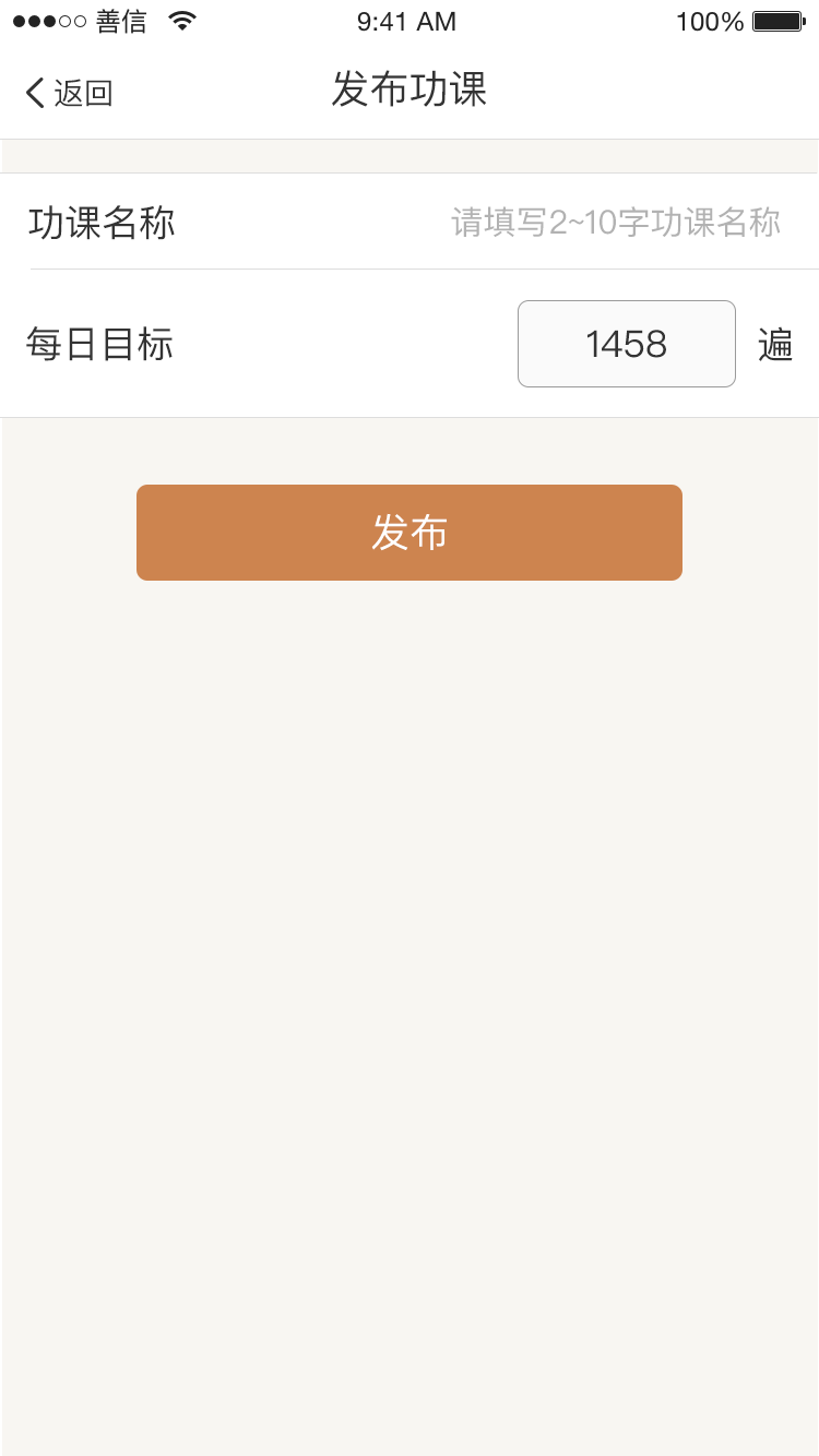 善信ios去广告版截图1