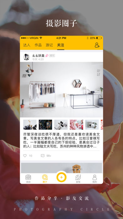 好摄ios会员版截图1