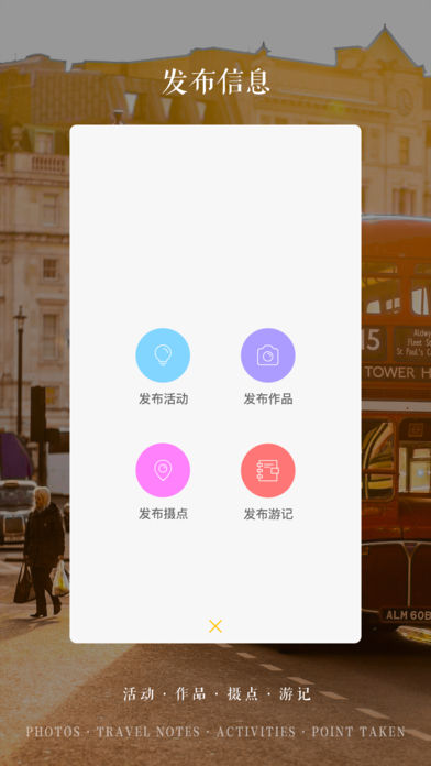 好摄ios会员版截图2