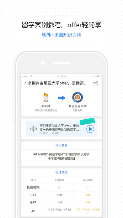 知外ios破解版截图1