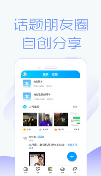 微吧社区ios完整版截图2
