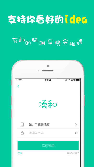 凑和ios去广告版截图1