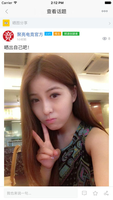 聚亮电竞ios会员版截图3