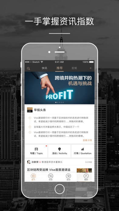 一匡ios完整版截图1