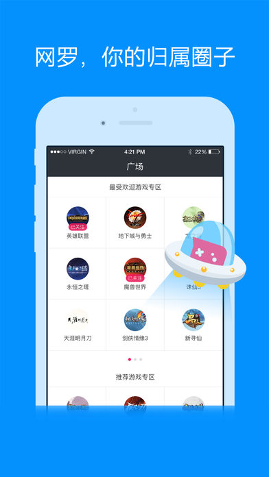 多玩论坛ios会员版截图4