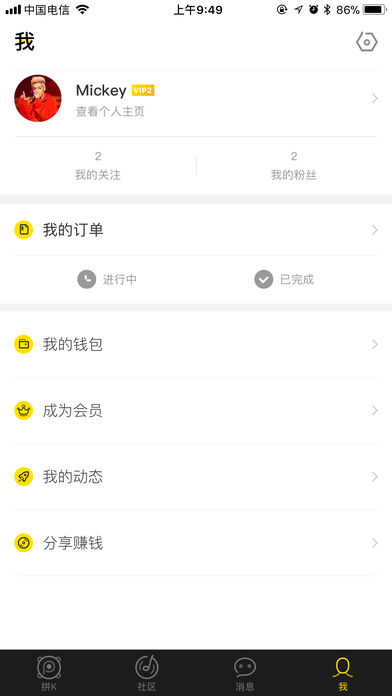 拼K ios免费版截图1