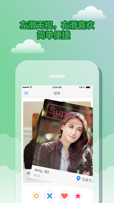 恋爱泡泡ios去广告版截图1
