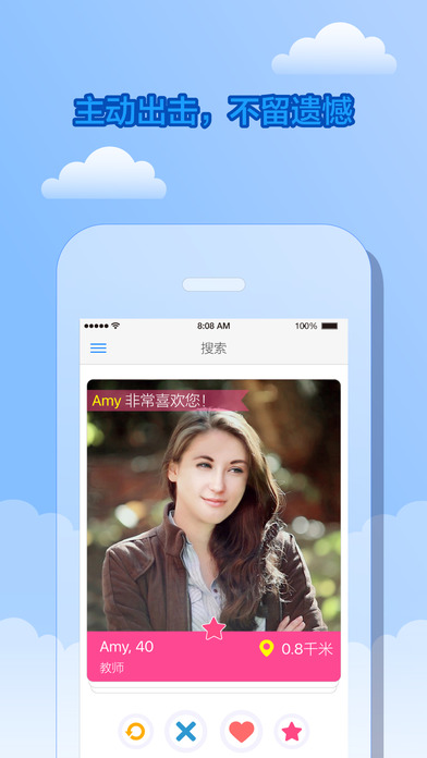 就爱泡泡ios手机版截图1