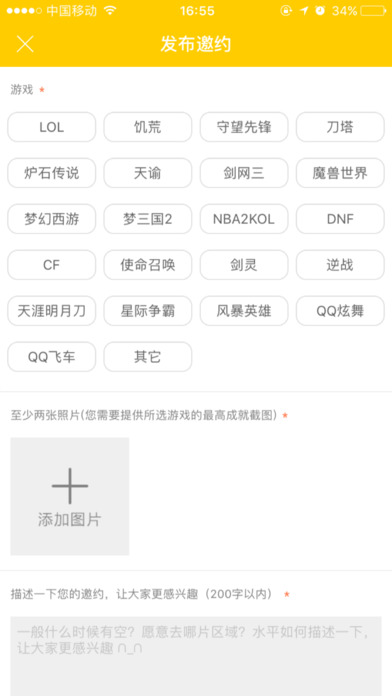 走火ios免费版截图5