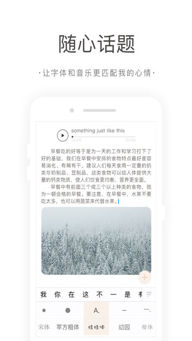 往往ios手机版截图3