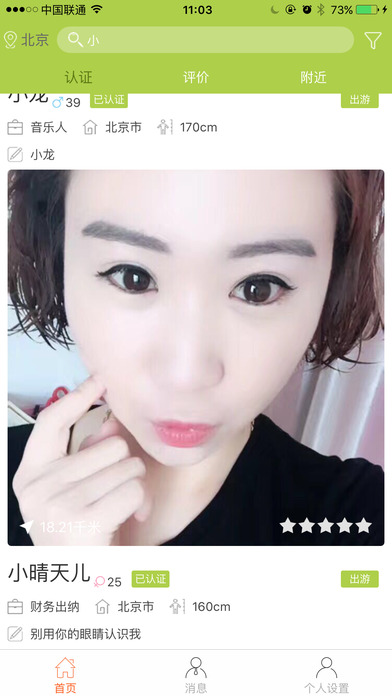 E租友ios免费版截图1