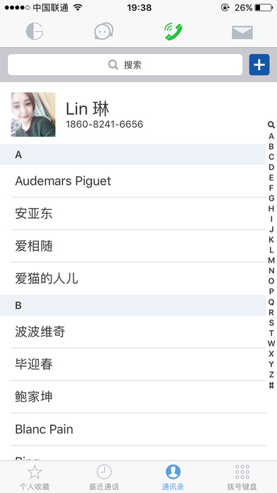 院校际客ios免费版截图1