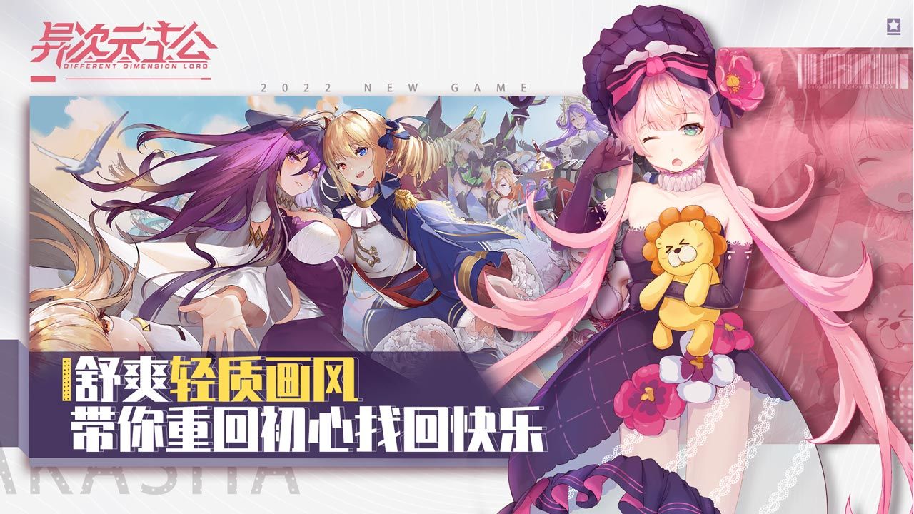异次元主公ios免费版截图1