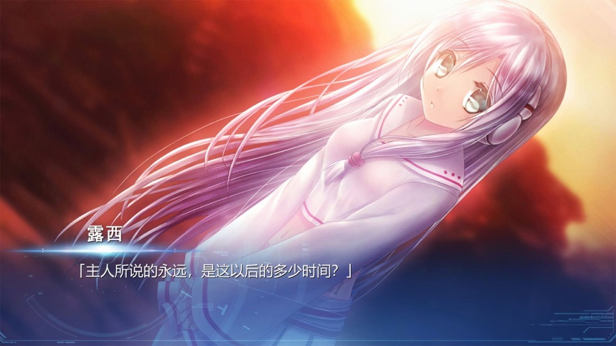 露西她所期望的一切ios免费版截图1
